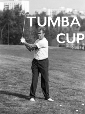 «Tumba Cup»   