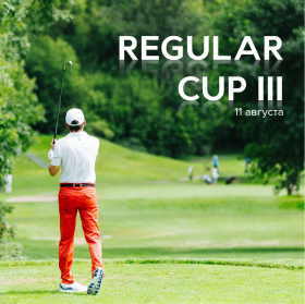 «Regular Cup III» 